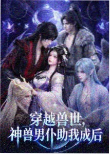 哪吒之魔童降世 国漫之光